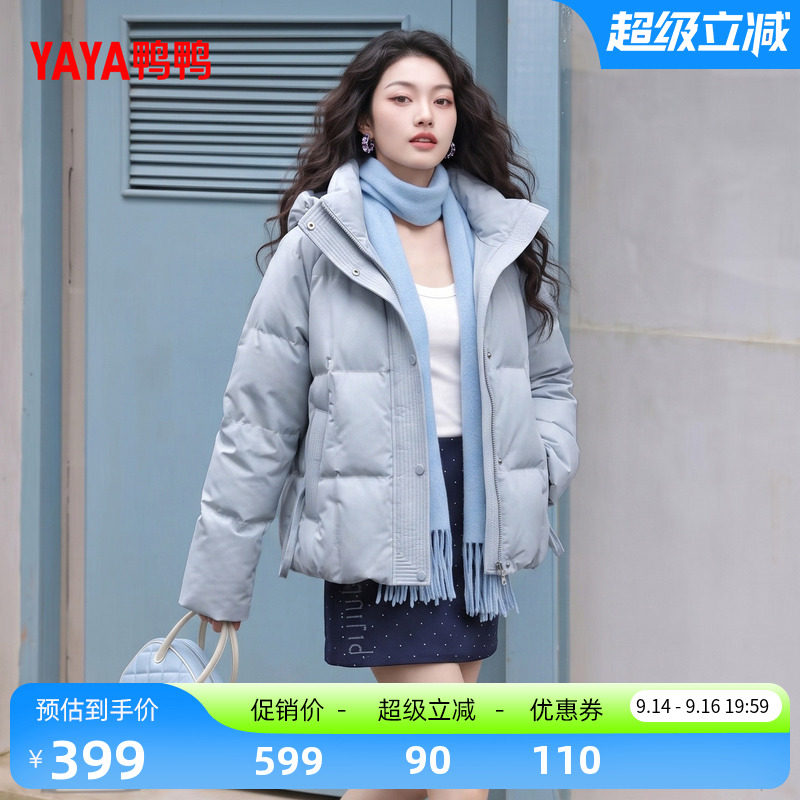 鸭鸭时尚通勤潮流百搭立领连帽图片