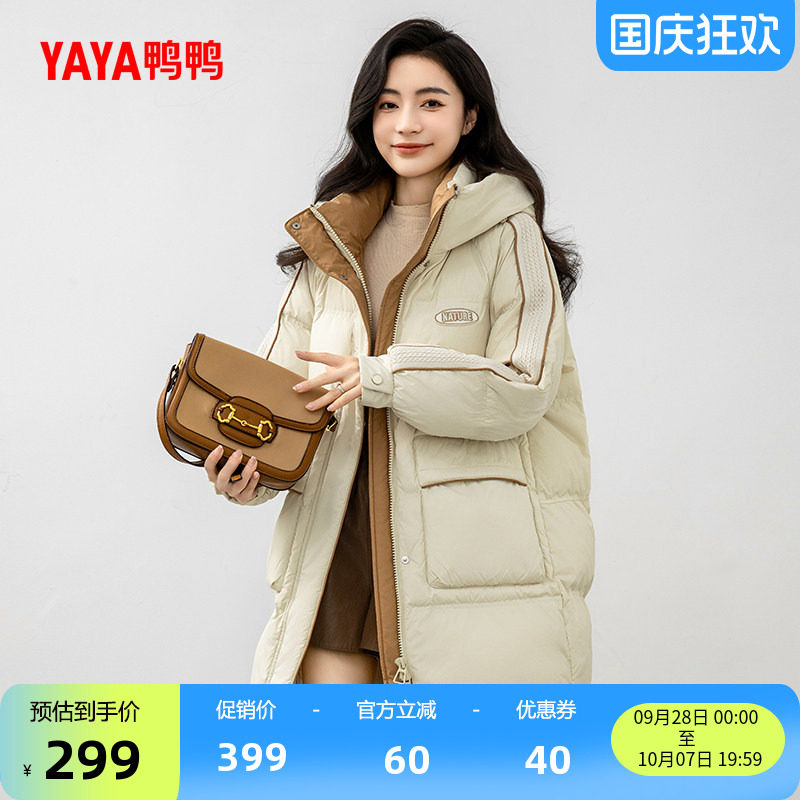鸭鸭中长款连帽外套羽绒服女
