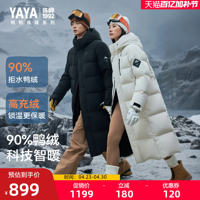 【珠峰系列】鸭鸭羽绒服男冬季新款露营极寒加厚长款保暖连帽外套