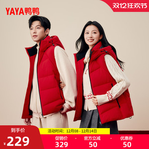 鸭鸭羽绒马甲男女同款2025年秋冬新品百搭宽松短款连帽厚款上衣M