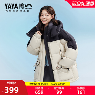 鸭鸭羽绒服女2025秋冬甜美中长外套 冰淇淋系列 鞠婧祎同款