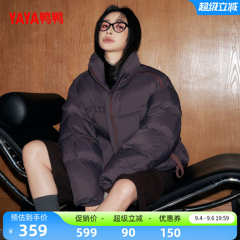 鸭鸭羽绒服冬季新款立领时尚百搭