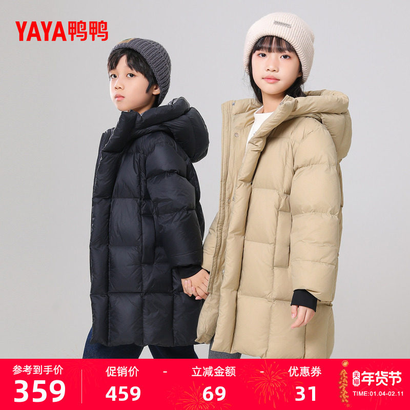 鸭鸭儿童长款羽绒服2025秋冬新品加厚中大童男女童连帽保暖外套J,童装/婴儿装/亲子装,羽绒服,淘宝优惠券,粉丝福利购,淘宝优惠卷