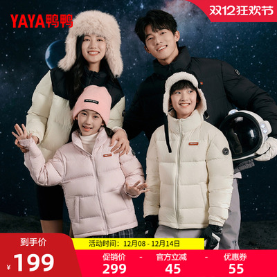 鸭鸭儿童羽绒服短款男女童