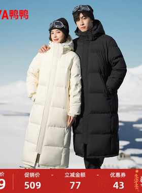 鸭鸭滑雪羽绒服男女同款反季中长款过膝超长加厚保暖鸭绒厚外套A