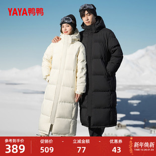 过膝超长加厚保暖鸭绒厚外套A 中长款 鸭鸭滑雪羽绒服男女同款 反季