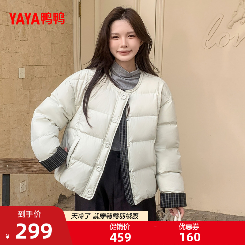 鸭鸭2025年冬季新款短款羽绒服