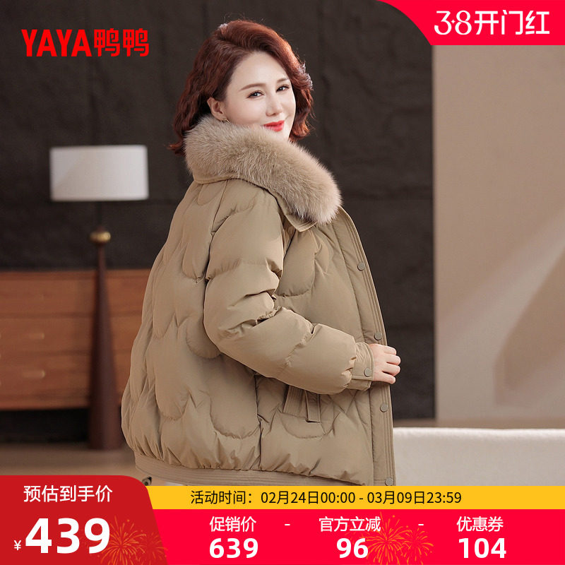 鸭鸭羽绒服女2025年冬季新款中老年短款时尚保暖气质妈妈装外套J