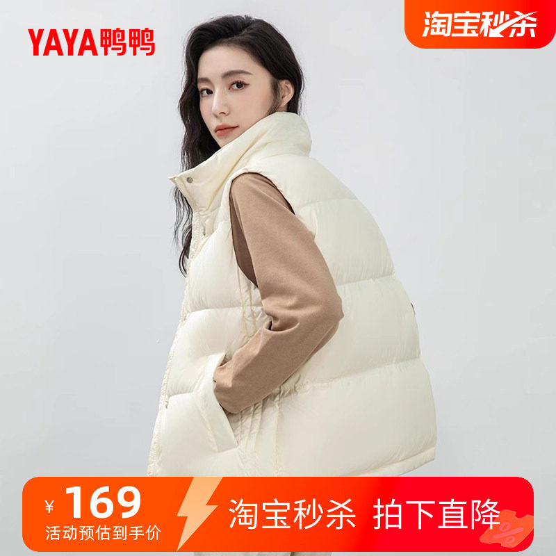 鸭鸭轻薄羽绒服马甲女短2026秋冬爆款立领韩版保暖马夹鸭绒外套C
