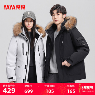 鸭鸭羽绒服男女同款2025年冬季新品工装派克大毛领加厚保暖外套M