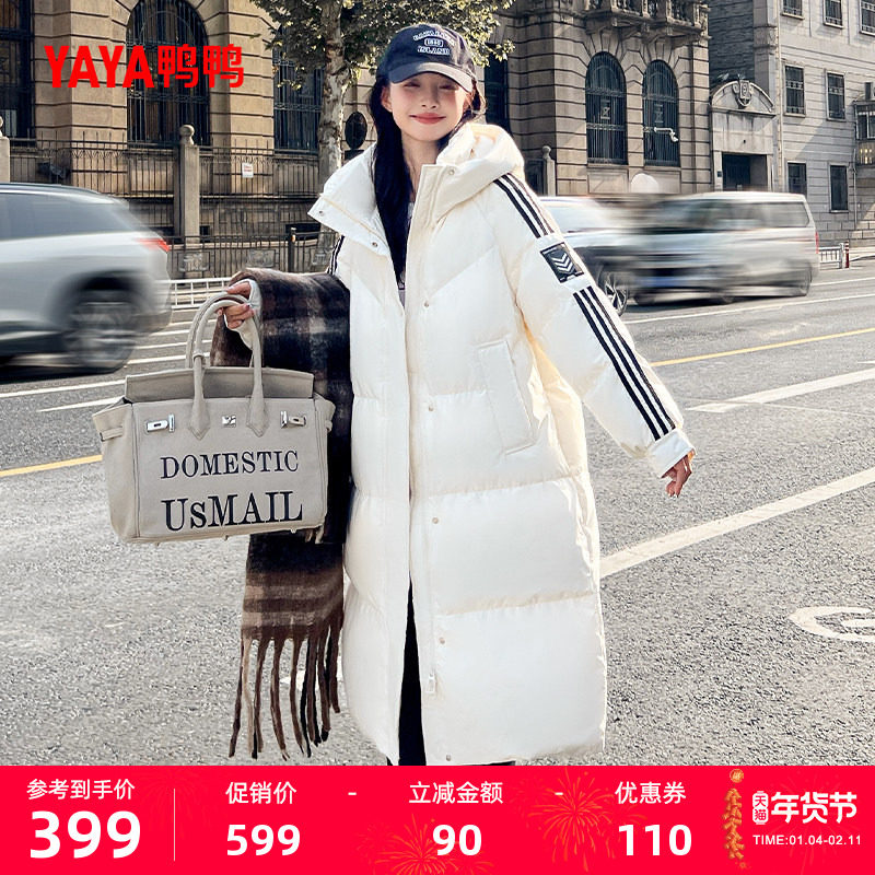 【鸭鸭甄选】户外登山羽绒服男女同款冬季时尚过膝中长款休闲外套