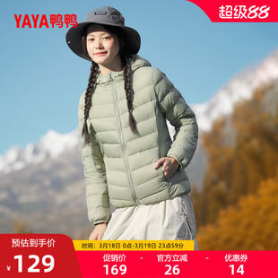 佟丽娅明星同款鸭鸭登山羽绒服女短冬季反季保暖连帽鸭绒轻薄外套