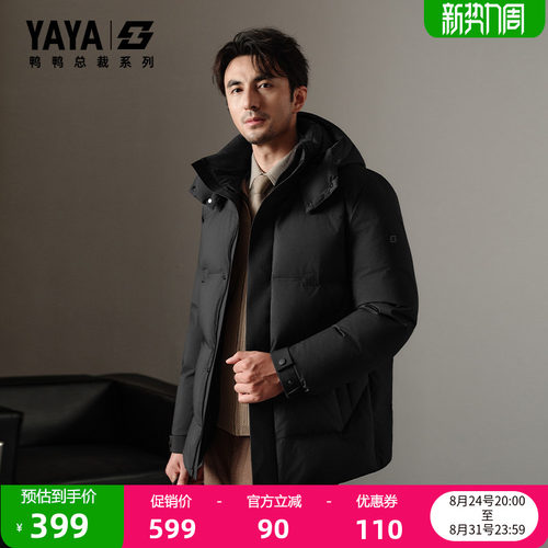 鸭鸭羽绒服男2025年冬季新品