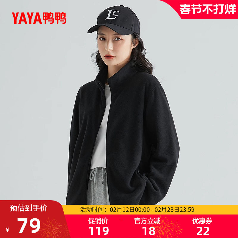 鸭鸭摇粒绒外套女立领款2025秋冬时尚休闲运动保暖防风抓绒衣夹克