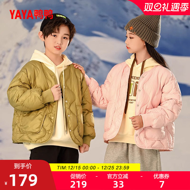 鸭鸭羽绒服童装中大童短款外套