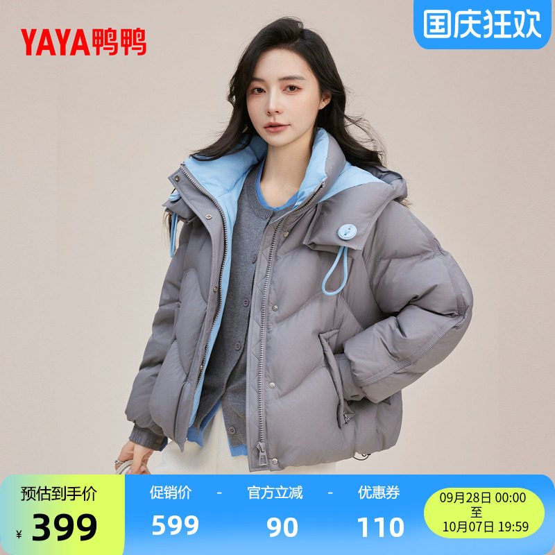 鸭鸭2026新款时尚短款加厚羽绒服
