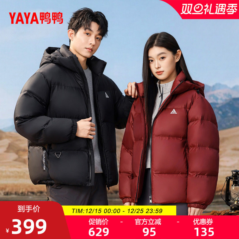 鸭鸭羽绒服男女同款冬季新品