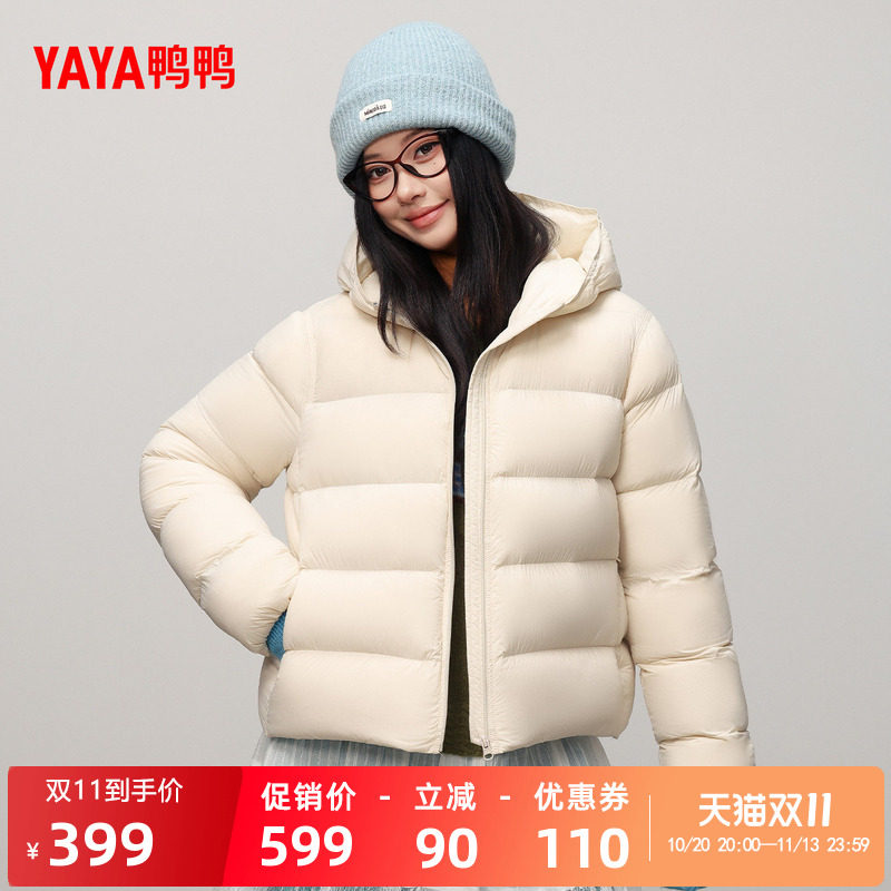新品连帽简约修身百搭休闲90鸭绒