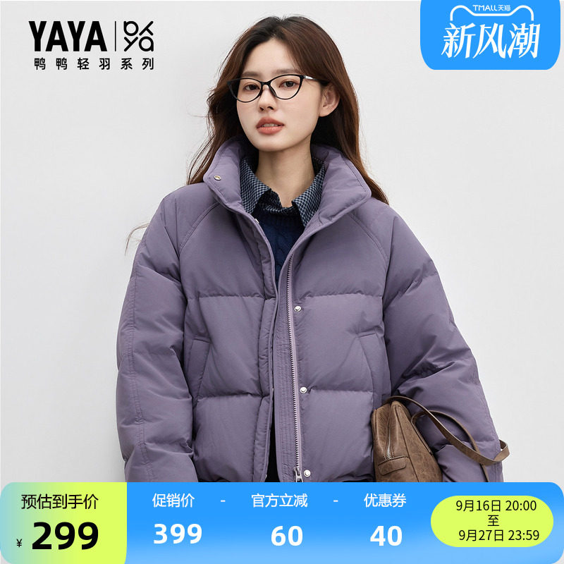 女短款立领面包羽绒外套