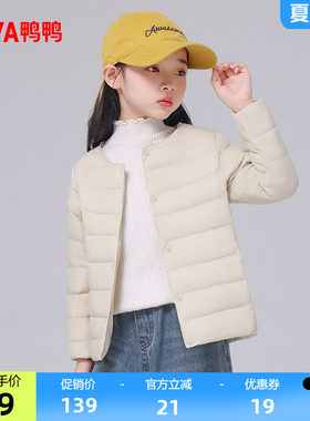 鸭鸭儿童羽绒服男童女童2026反季