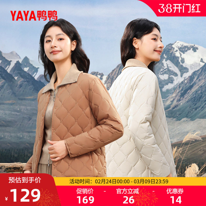 佟丽娅明星同款鸭鸭羽绒服女士2025冬轻薄保暖加厚鸭绒马甲外套A