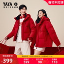 【1号羽绒服系列】王一博同款鸭鸭羽绒服男女2025冬短款连帽外套J