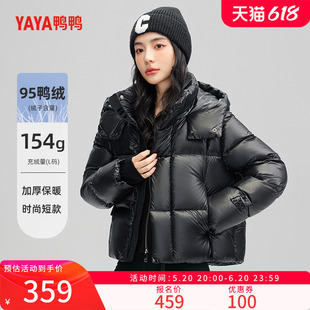 95绒加厚外套TY69003 连帽时尚 小个子短款 鸭鸭羽绒服女2023年冬季