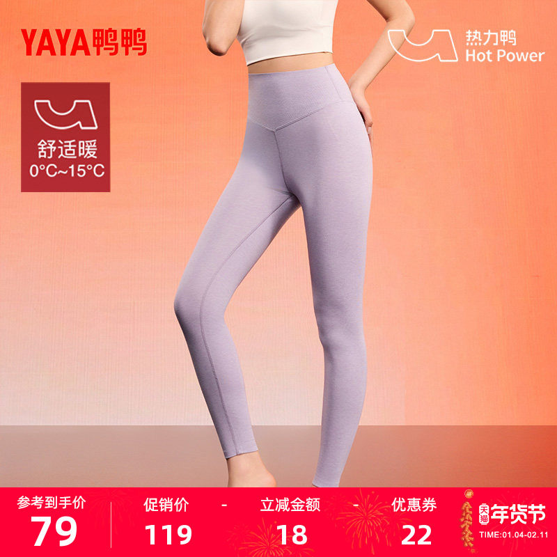 【热力鸭系列】鸭鸭高腰打底裤2025年秋冬女款舒适高弹显瘦百搭F,女装/女士精品,打底裤,淘宝优惠券,粉丝福利购,淘宝优惠卷