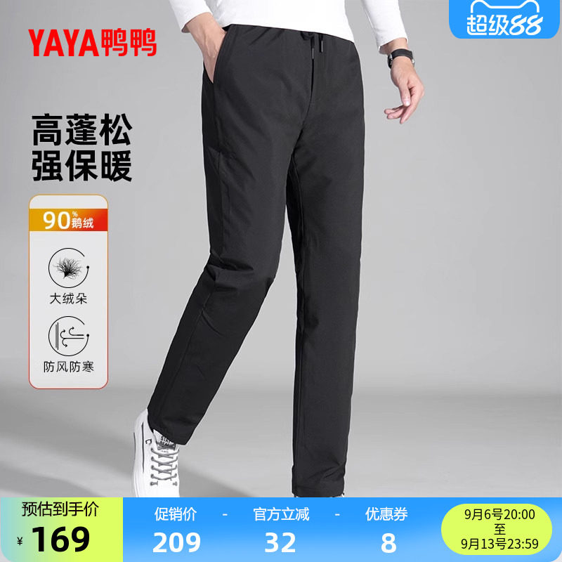 鸭鸭羽绒裤休闲百搭男士鹅绒卫裤