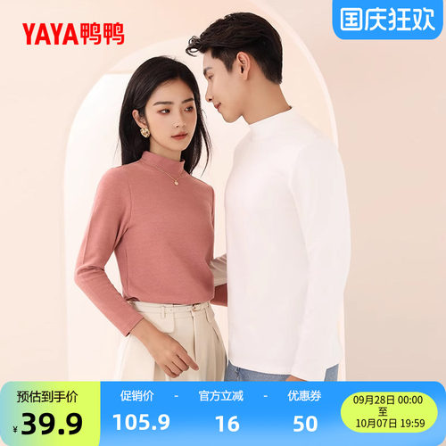 鸭鸭针织衫男女款秋冬圆领打底衫