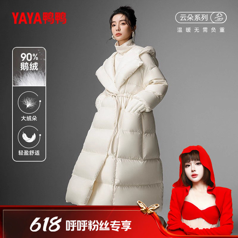 【呼呼专享】【云朵系列】鸭鸭鹅绒羽绒服女2025秋冬过膝中长款