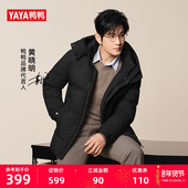 时尚 外套M 鸭鸭羽绒服2025年冬季 新品 黄晓明同款 总裁系列