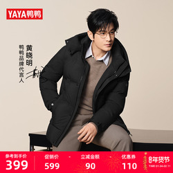 鸭鸭羽绒服男2025年冬季新品