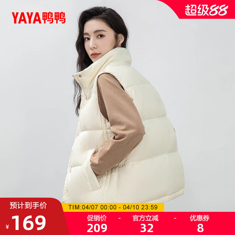 鸭鸭轻薄羽绒服马甲女短2025冬季爆款立领韩版保暖马夹鸭绒外套C