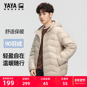 保暖休闲连帽鸭绒外套J 短款 漫步系列 轻薄羽绒服男2025年冬季