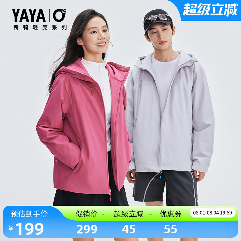 鸭鸭羽绒服男女同款轻薄保暖外套