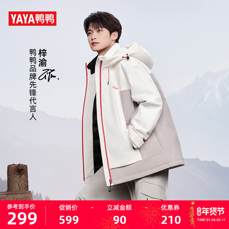 【梓渝同款】【新山系系列】鸭鸭户外羽绒服男2025年户外休闲外套