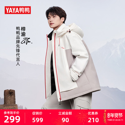 梓渝明星同款鸭鸭羽绒服户外休闲