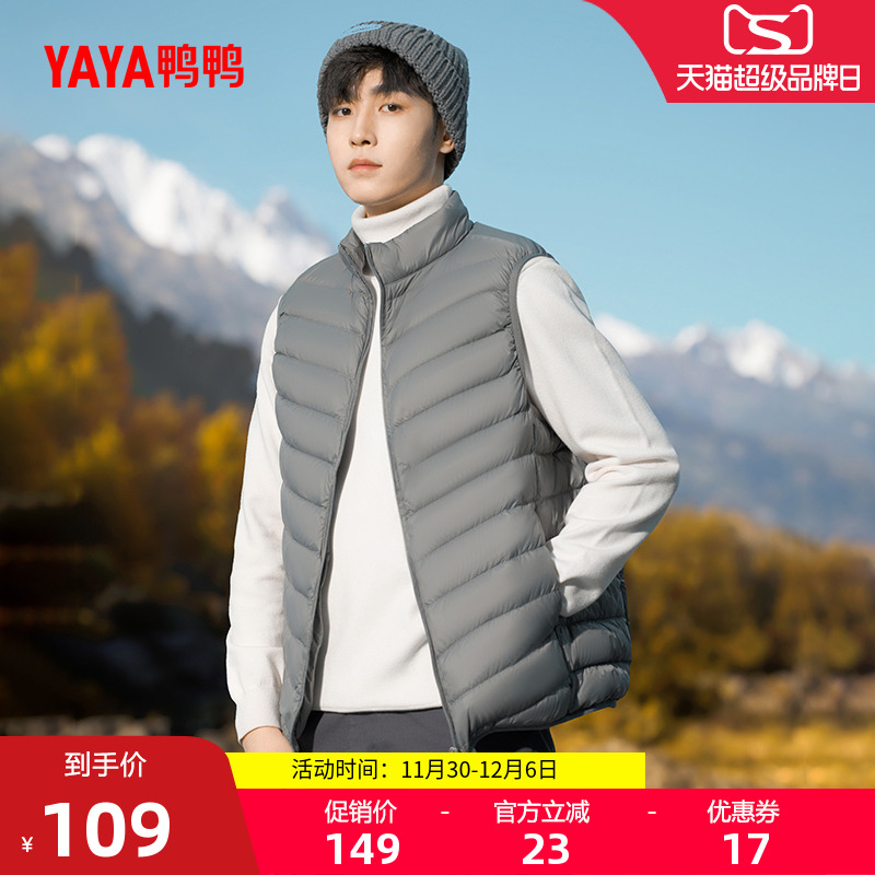 鸭鸭修身2025年马甲男款外套