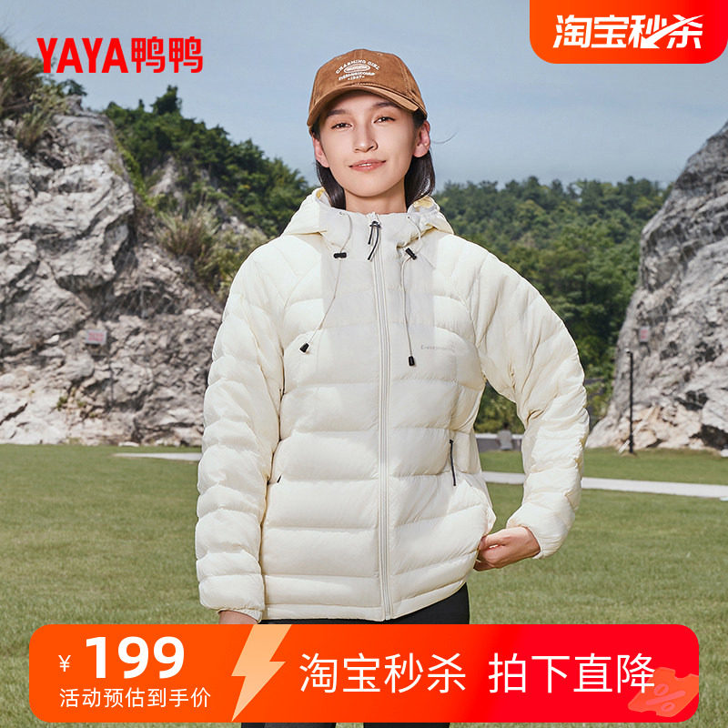 鸭鸭户外露营轻薄羽绒服男女2026年秋冬短款排骨连帽保暖90绒外套