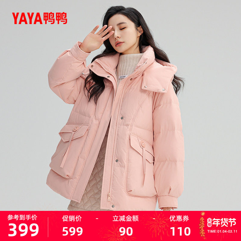 鸭鸭羽绒服女士2025冬季中长款保暖时尚百搭潮流连帽鸭绒厚外套S