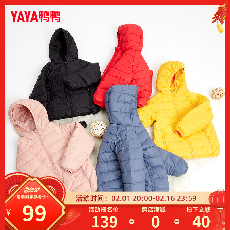 鸭鸭童装羽绒服女冬季儿童连帽宝宝装短款轻薄款纯色男童女童外套
