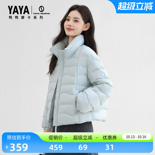鸭鸭时尚短款立领羽绒服女士