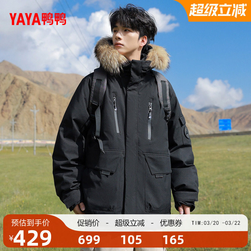 鸭鸭羽绒服2025年冬季新品工装派克大毛领加厚时尚百搭保暖外套F