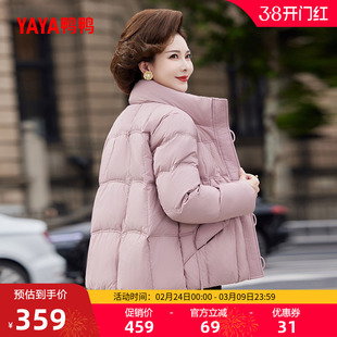 鸭鸭羽绒服女2025年秋冬新款中老年加厚短款立领妈妈装保暖外套S