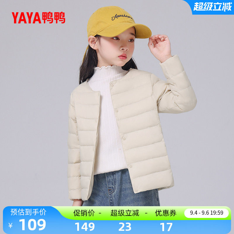 鸭鸭儿童羽绒服男童女童2026秋冬轻薄款时尚休闲保暖纯色休闲外套