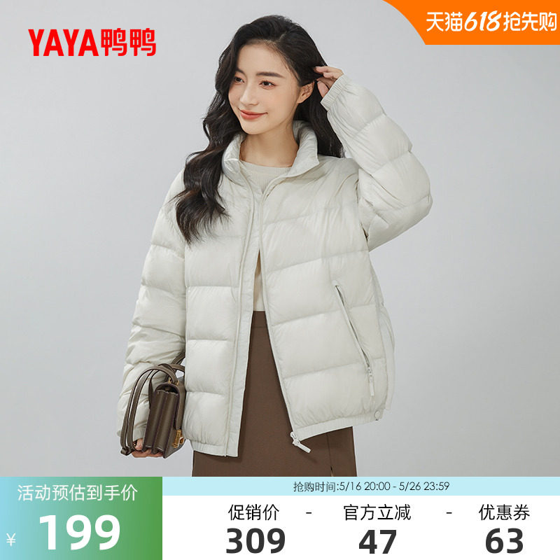 鸭鸭女士羽绒服2024冬季新品短款轻薄时尚休闲百搭小香风羽绒服J