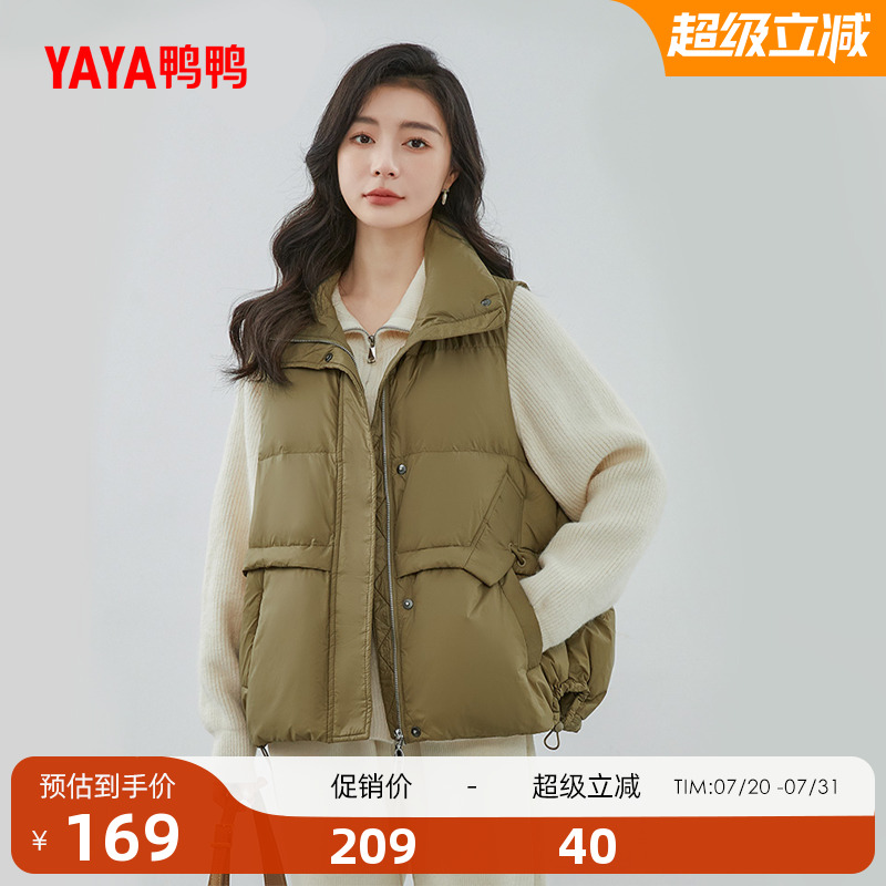 鸭鸭轻薄羽绒服马甲女2024年冬季反季爆款短款立领保暖上衣马夹J