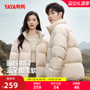 鸭鸭户外露营羽绒服女士2025秋冬反季 小个子立领面包服外套S 短款