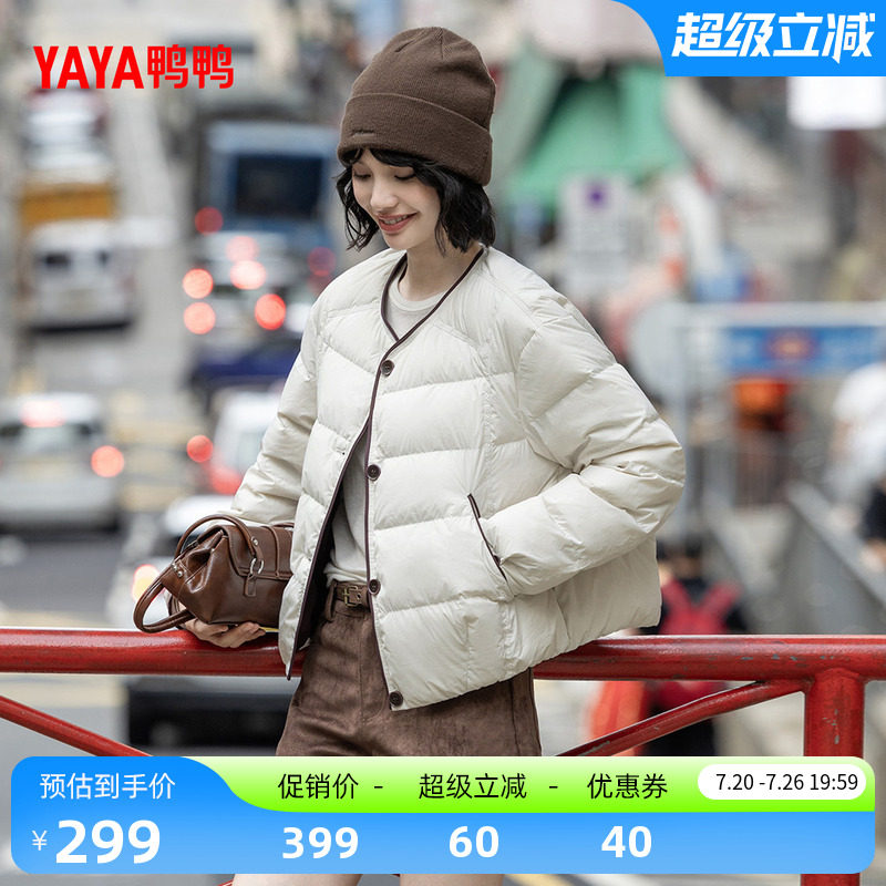 鸭鸭短款时尚百搭羽绒服女